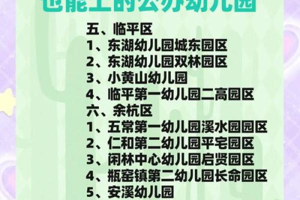 精选寓意深远的幼儿园名字汇总