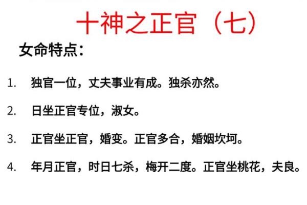 正官藏于地支的深层解读