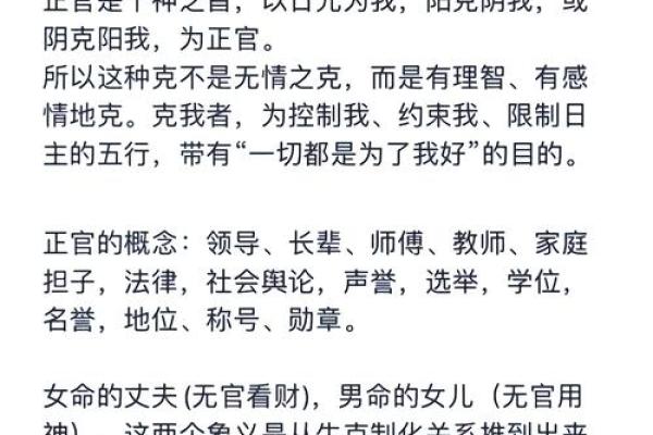 正官藏于地支的深层解读