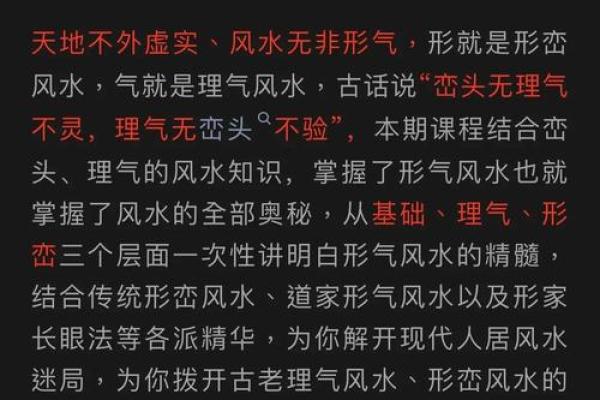 何氏阴阳宅风水传奇：揭秘风水大师的神奇力量