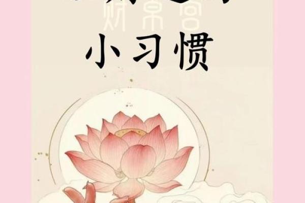 从零开始学习风水学，轻松提高生活运势