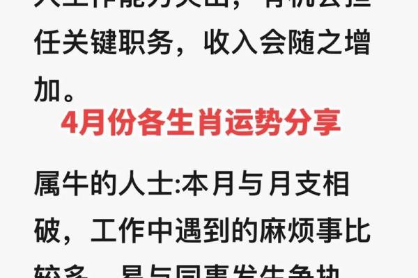 八字天命，揭秘你的宿命运势