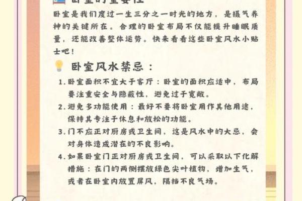 家居风水秘宝：打造幸运好运势的摆设秘籍图鉴