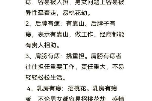 神秘痣相揭秘：左前脖痣，预示着什么？