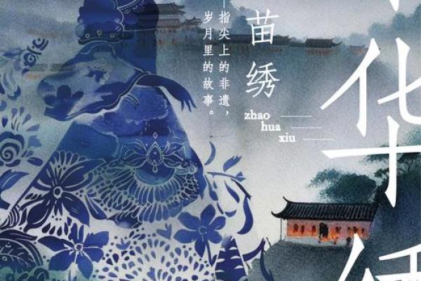 探秘苗族骨文化：传统艺术与历史的深度融合