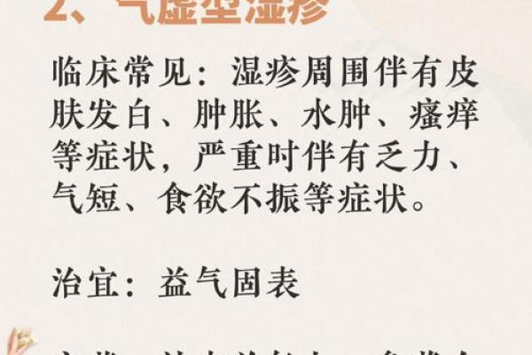 家居风水大揭秘：湿疹克星，让你告别皮肤不适