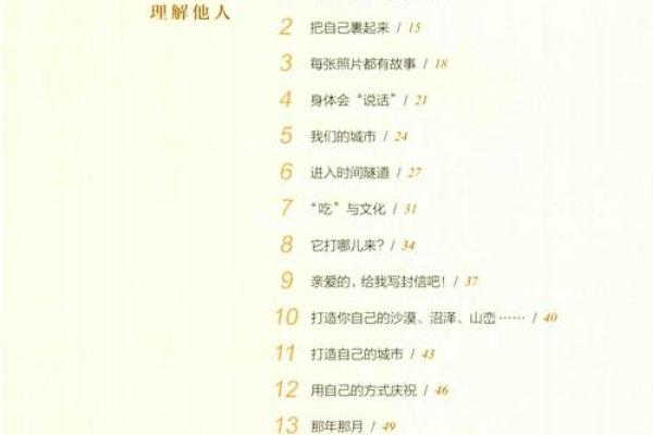蒙姓马年宝宝命名灵感