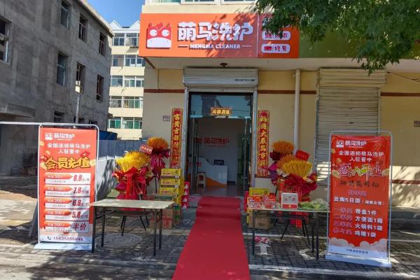 马家萌宝名选