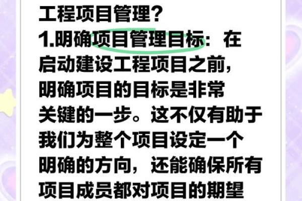 项目管理公司命名的深层含义与成功之道