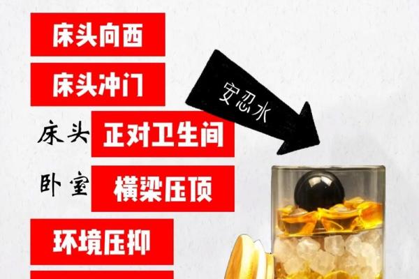 红色床铺卧室，风水秘籍揭秘