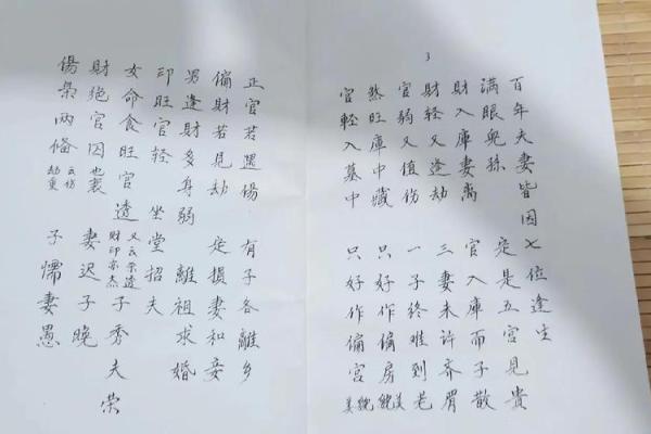 面相揭秘：命运密码，一窥人生轨迹