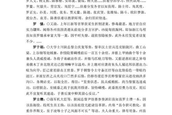 探究罗字在五行中的归属