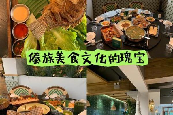 探秘傣族传统音乐的独特魅力与文化传承