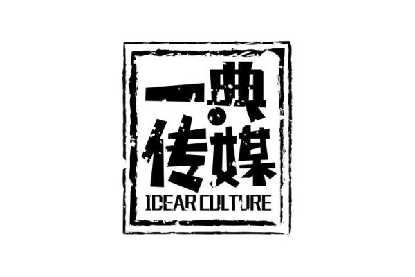 传承经典，打造文化传媒品牌的新篇章
