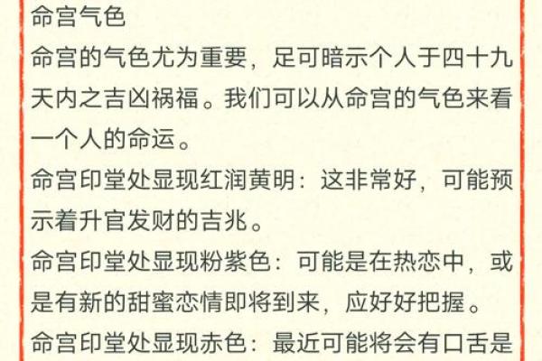 面相揭秘：内凹面相背后的命运密码