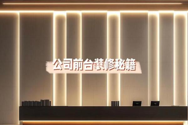 风水宝地，店铺前台摆设吸金秘籍