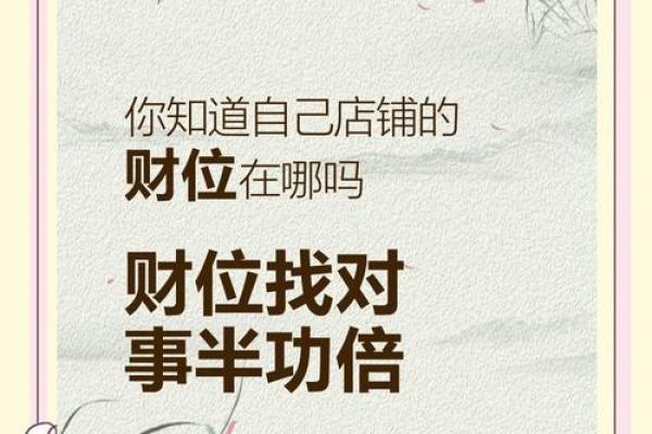 风水大师亲授，招财进宝风水布局秘法图解
