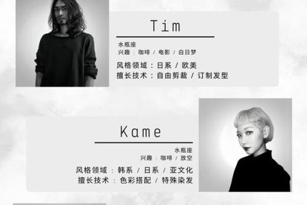 精选发型师名字大全，助你找到心仪的发型专家