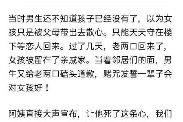 妈妈面相凶：神秘面相背后的故事