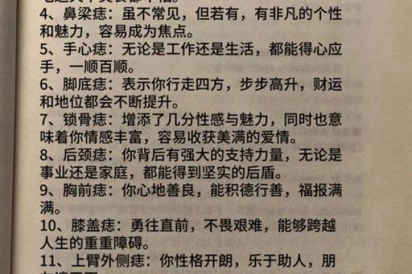 腰部痣相暗示，财运亨通的秘密在这里！