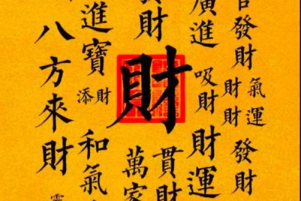 惊爆！只需一卦，轻松招财，财运滚滚来！
