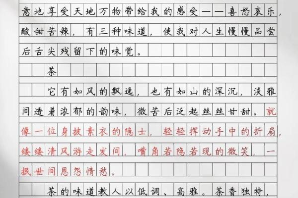 焦文的名字与人生轨迹的深刻关联