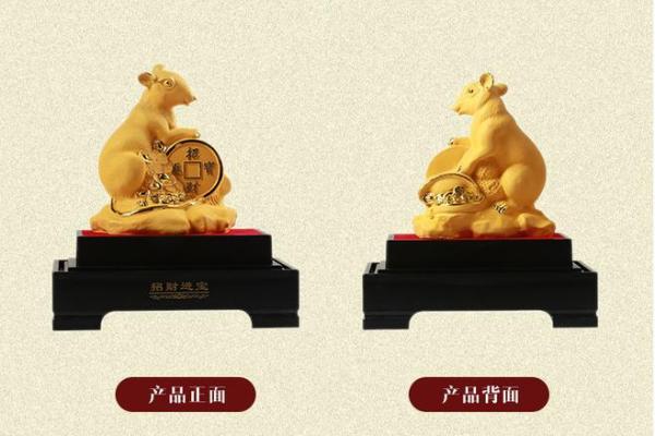 鼠年风水摆设秘籍：招财进宝，旺运亨通摆件图解