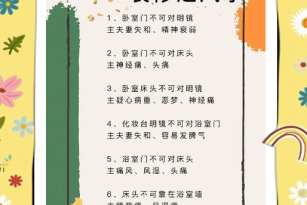 情感风水：如何布置家居吸引心仪之人