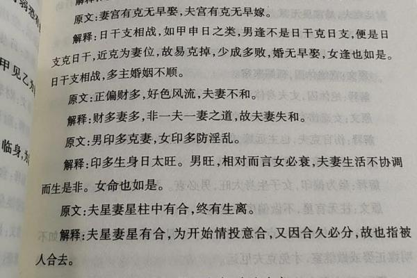 命理大师亲授：如何通过八字解读人生运势