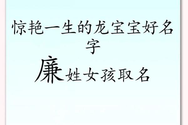 蓝字女孩名字：寓意深远的独特选择