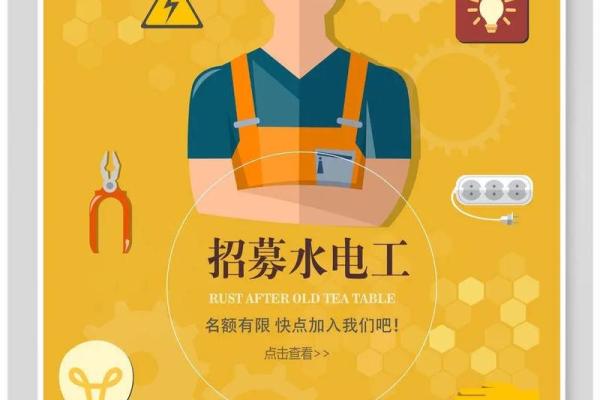 水电安装公司创意命名大全，助你打造独特品牌形象