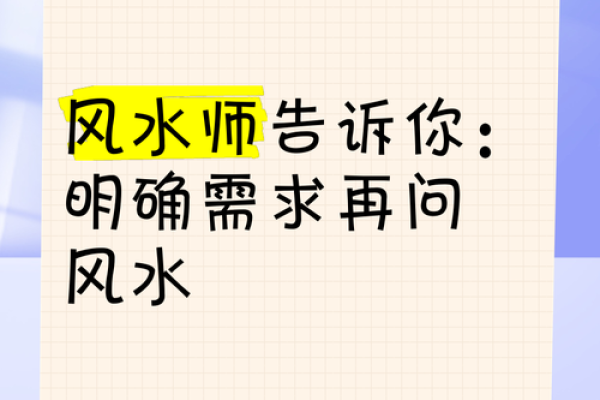 风水学大师推荐：如何挑选最适合你的风水老师