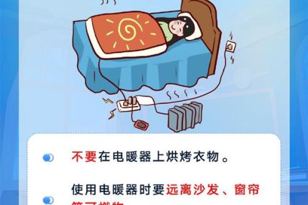 火灾命理揭秘：火象星座的防火指南，安全过冬必备！