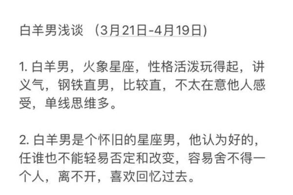 火灾命理揭秘：火象星座的防火指南，安全过冬必备！