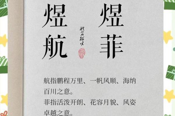 田懿名字的音韵美感解枿