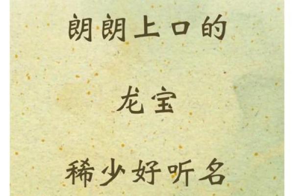 田懿名字的音韵美感解枿