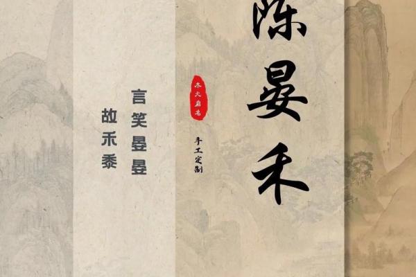 揭秘陈宇豪名字：字字珠玑，寓意深迿