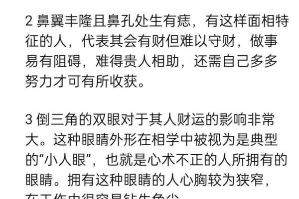 牙齿如珠，面相富贵