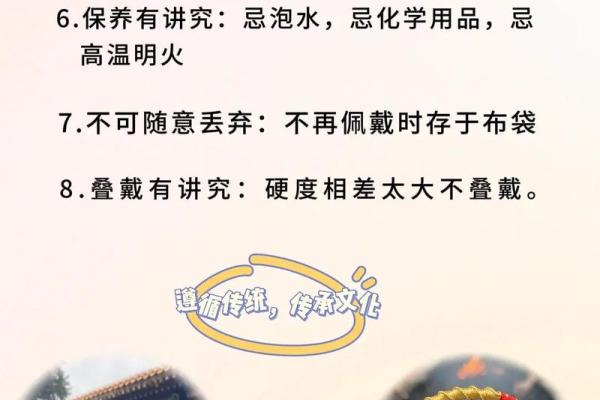 传统文化中的忌讳与禁忌解析