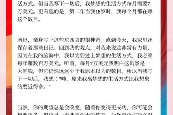 赢钱秘籍：揭秘名字对财运的影哿