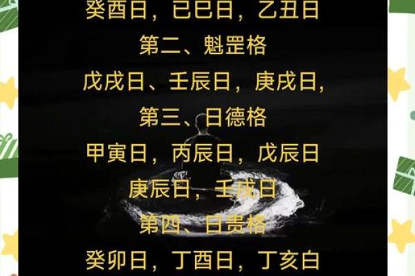 八字揭秘：小平大智慧，命运轨迹全解析
