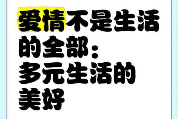 爱情风水学，让你爱情生活更加美好
