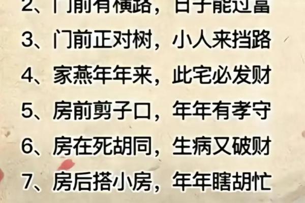 住宅风水：左有青山福满门