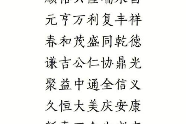 为企业起名选择的常见字与意义