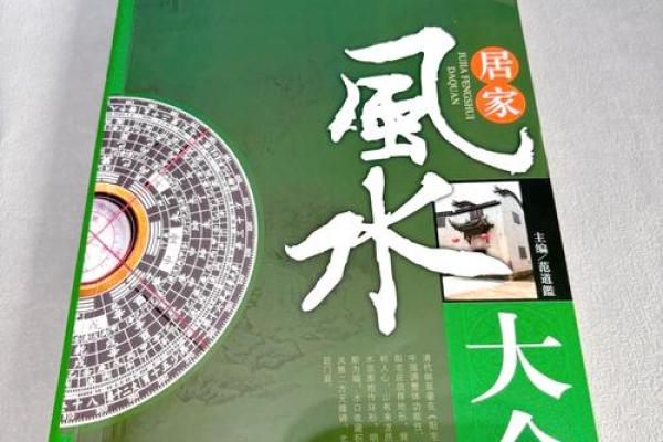 邻家饭店风生水起，住宅风水大揭秘