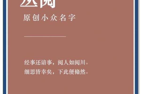 赵昕彤：名字中的诗意与寓愿