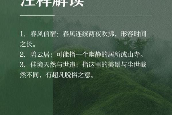 赵昕彤：名字中的诗意与寓愿