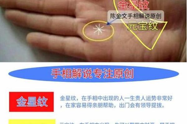 手相中的贵人纹，揭秘你的财富运势密码！