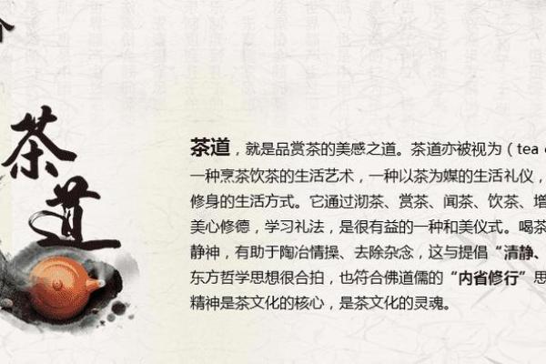 礼仪与茶道：探寻中国传统文化的核心价值