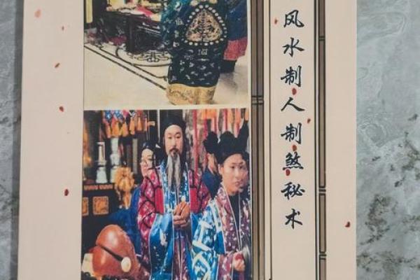 揭秘风水学祖传秘术的奥秘与实践技巧